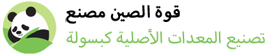 مصنع المواد الغذائية الصينية تركز على تصنيع المعدات الأصلية من الحلويات الناعمة وكبسولات
